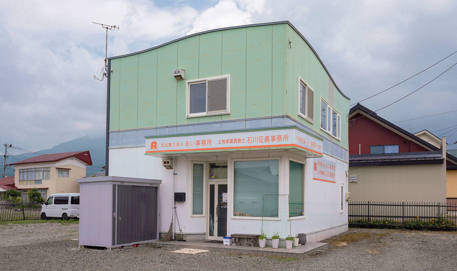 猪苗代事務所の外観画像